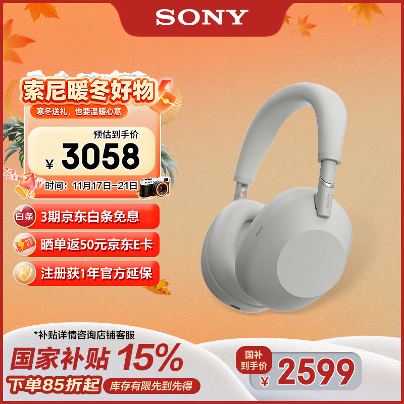索尼（SONY）WH-1000XM6【政府补贴】头戴式无线降噪耳机 AI智能降噪 铂金银 双11 购物推荐