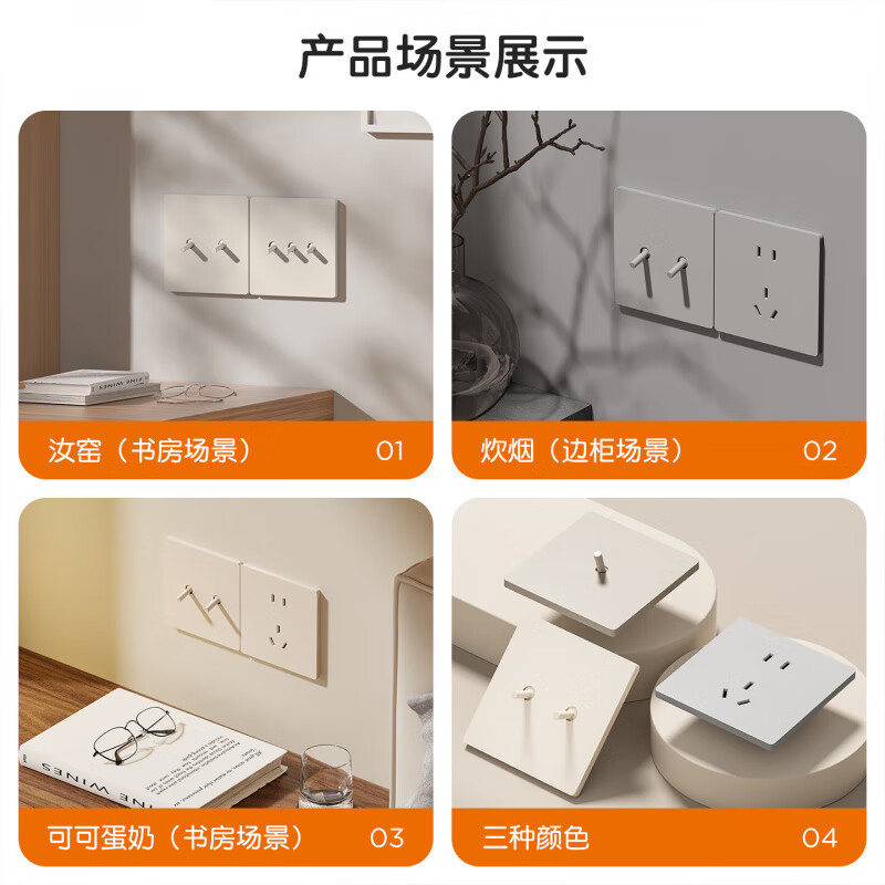 国际电工五孔拨杆奶油风开关插座墙壁专用暗装哑光86型插座空调可可蛋奶 二开（单/双控通用）【拨杆】