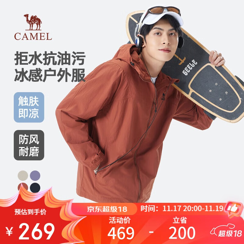 骆驼（CAMEL）男装夹克男女春季户外拒水抗油污冰感情侣连帽外套M35BA6V062