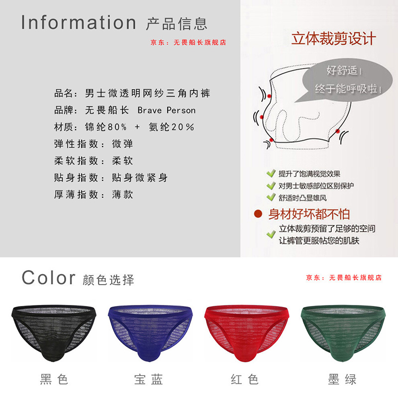 无畏船长低腰性感弹力紧身薄款短裤头 夏季运动透气纯色U凸囊袋三角内裤男 宝蓝色 S (适合95-115斤)