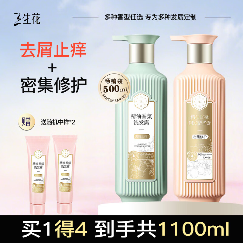 ���ڲ�����������ϴ��ˮ�������ɰ�ȸ�簱���ᾫ�����ϴ��¶����װ��Ůʿͨ��ȥм ��ȥмֹ��+�����ء�500ml 2ƿ 47Ԫ