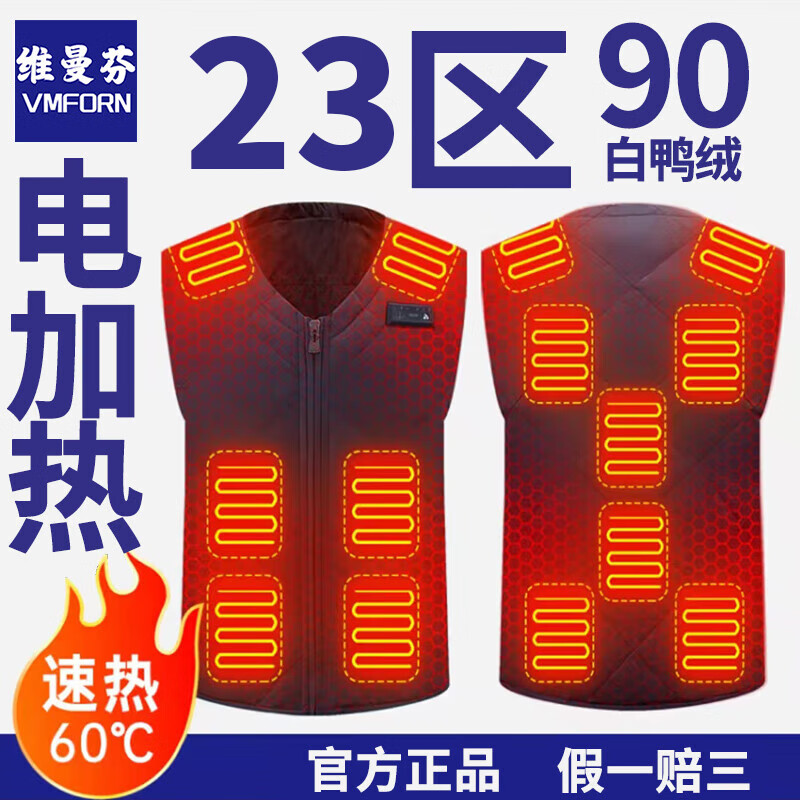 維曼芬（VMFORN）加熱羽絨馬甲男全身可充電發(fā)熱衣服智能電暖保暖溫控馬夾電熱背心 男款-黑色【配2萬(wàn)毫安充電寶】 M