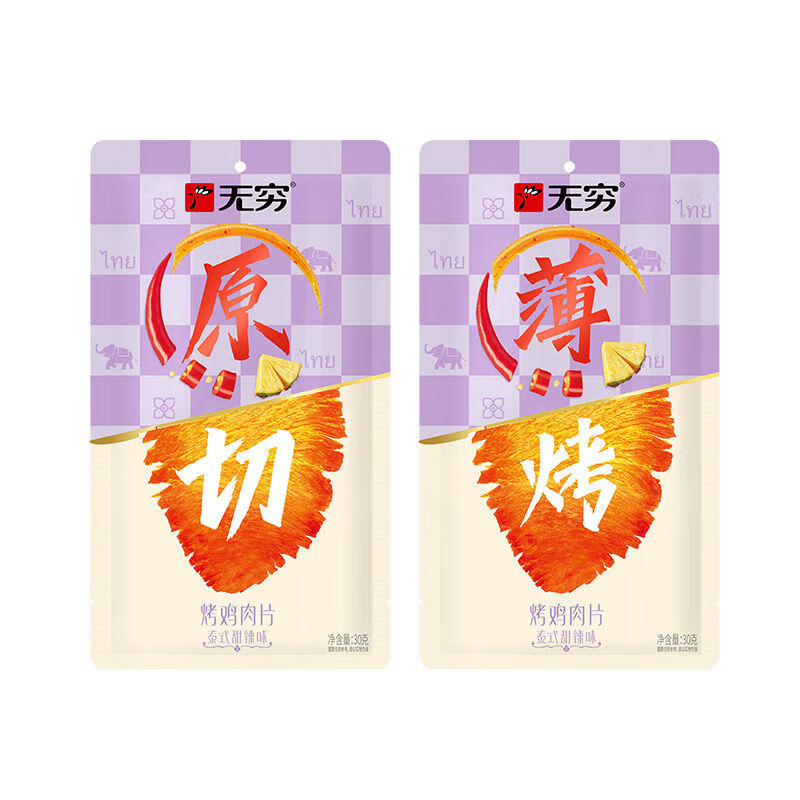 无穷袋装烤伴翅鹌鹑蛋鸡脖鸭脖鸡米卤蛋多款任选装零食 30g*2袋烤鸡肉片泰式甜辣味