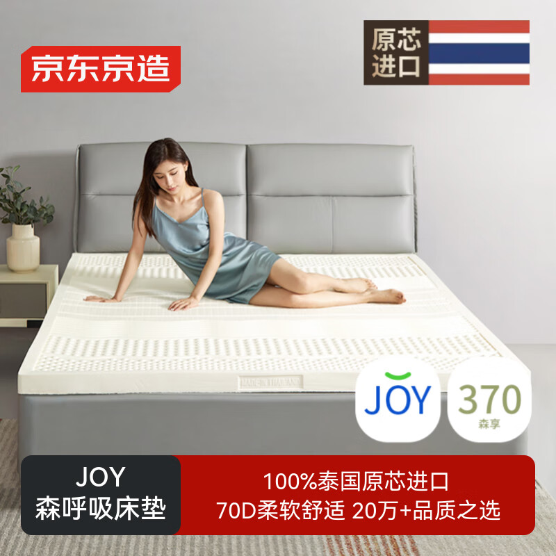 ��������ɭ�����齺���� ̩��ԭо����93%��Ȼ�齺70D˫�� 150x200x3cm 508.44Ԫ