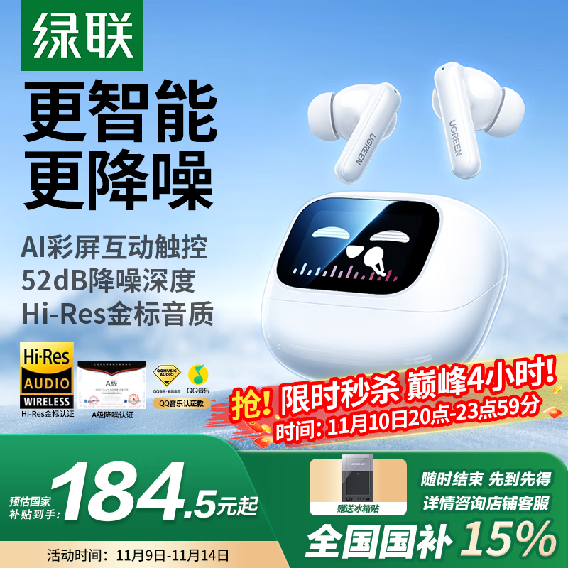 绿联T6 Magic【国家补贴】入耳式智能触控屏蓝牙耳机主动降噪长续航适用于苹果华为小米节日礼物WS211