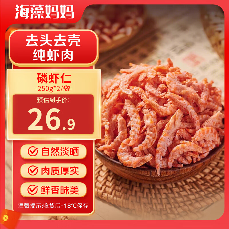 �������� ��Ϻ�� ����500g ȥͷ��Ϻ�� �ϼ���Ϻ��Ϻ�ʺ����ɻ� Դͷֱ�� 22.9Ԫ