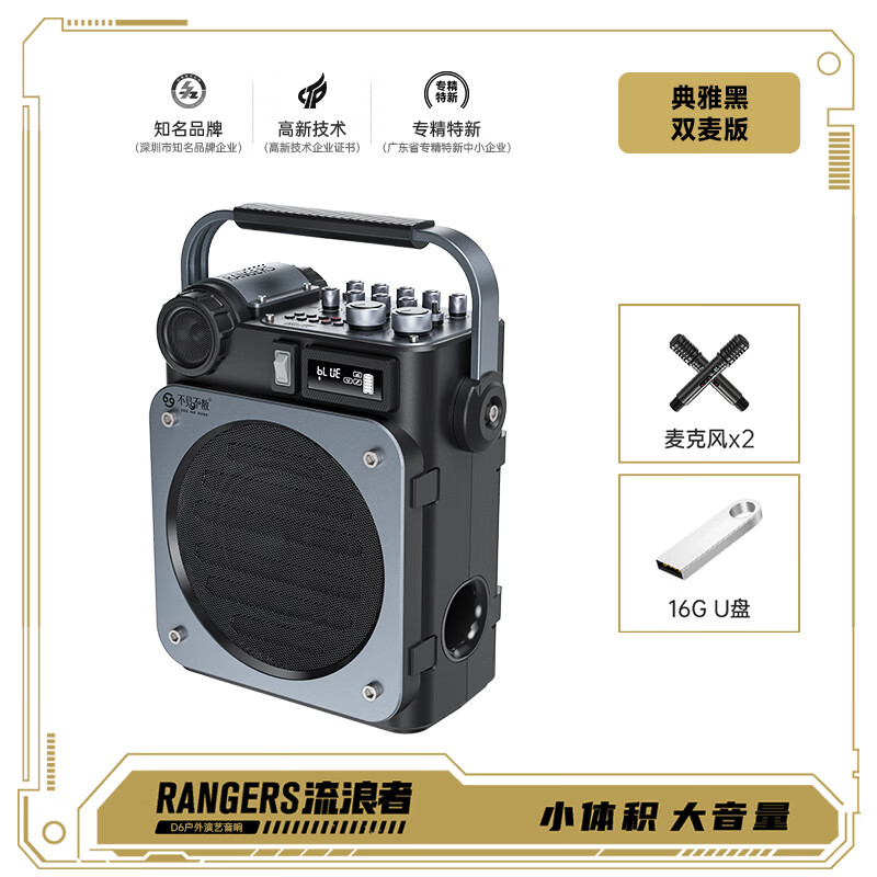 不见不散流浪者D6户外K歌音响客厅环绕声重低音炮手提便携式麦克风一体家庭KTV广场舞蓝牙音箱高音质大音量 【D6黑色-双麦版】无线直播与内录+U盘