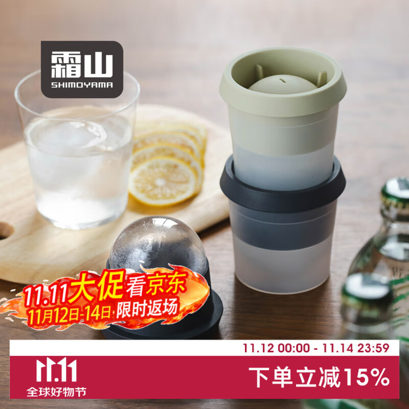 霜山威士忌冰球模具硅胶一按脱模圆形大冰格家用冻冰块神器制冰盒 【套装】深灰色*1+香草绿*1