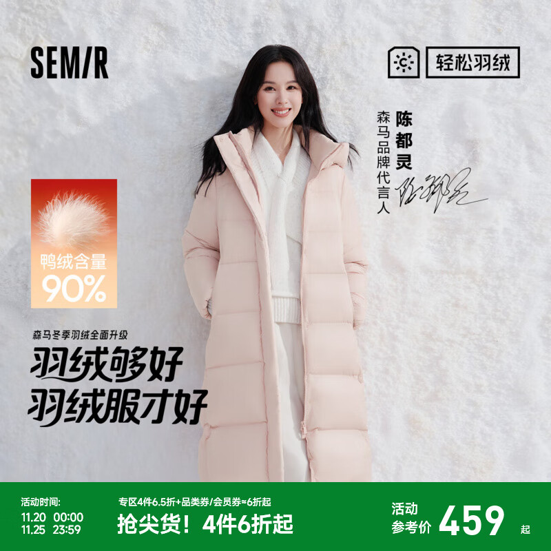 森马（Semir）陈都灵同款|90绒子长款羽绒服女2025冬新款三防H版型显瘦连帽外套 [柔粉]-橡皮粉（白鸭绒）61214 M