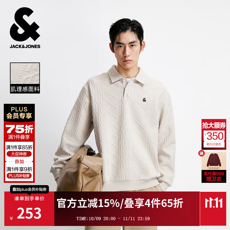 杰克·琼斯（JACK&amp;JONES）25年秋季新款男装宽松肌理感翻领上衣运动休闲卫衣男长袖打底衫 A00 月光灰 M 175