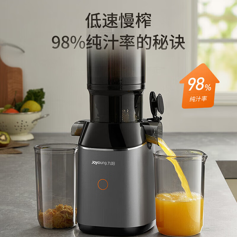 九阳（Joyoung）原汁机家用榨汁机小型破壁机多功能料理机大口径全自动汁渣分离多功能果汁机电动冰淇淋机政府补贴 Z11-LZ868多功能料理机