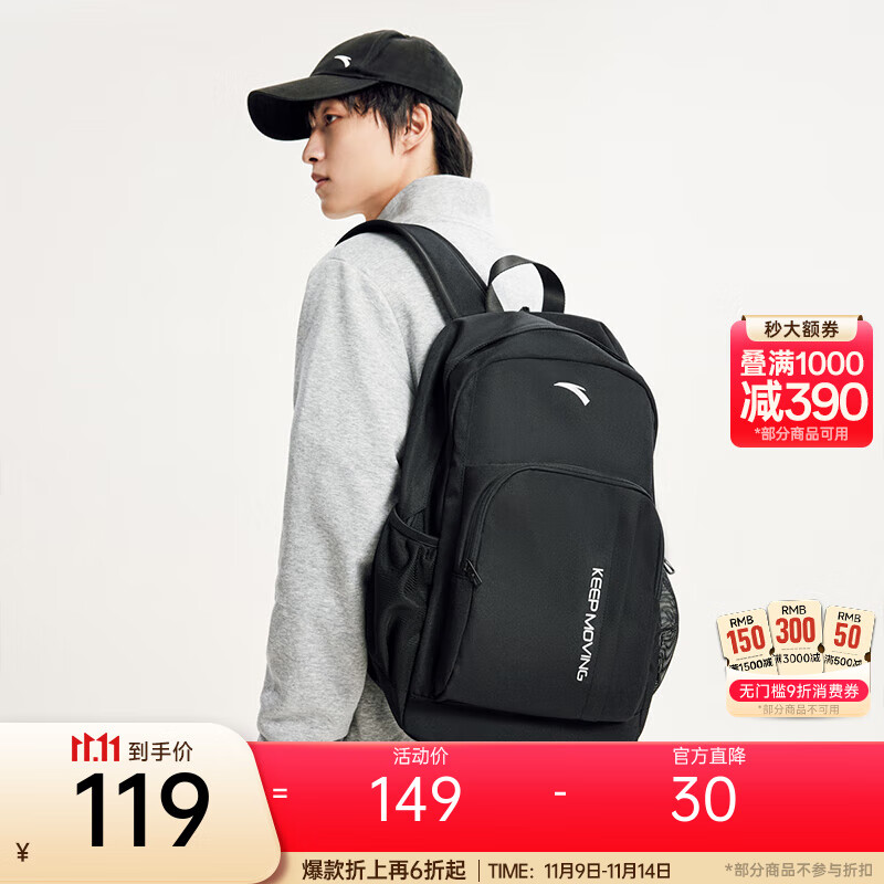 安踏（ANTA）运动双肩包 新款男女大学生书包电脑包黑色大容量商务旅行背包 基础黑色 均码