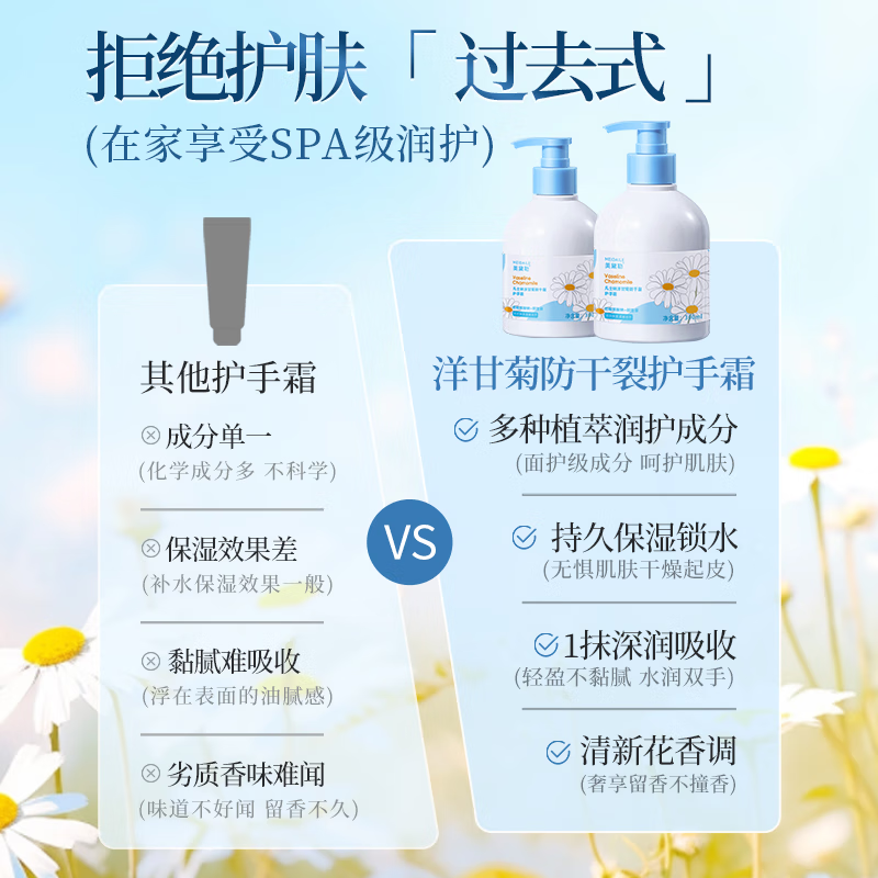 美黛勒洋甘菊护手霜秋冬滋润补水保湿防干裂润护洋甘菊护手霜手膜 洋甘菊护手霜300ml×2瓶