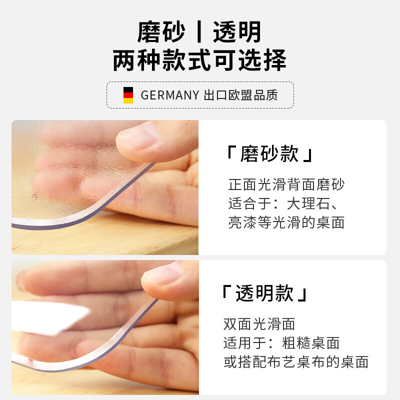 珀莱特透明餐桌垫PVC软玻璃桌面保护垫免洗防水油防烫茶几布电视柜加厚 【磨砂2.0-厚1MM】无味抗菌-圆角磨边 【电视柜专用】40*200CM