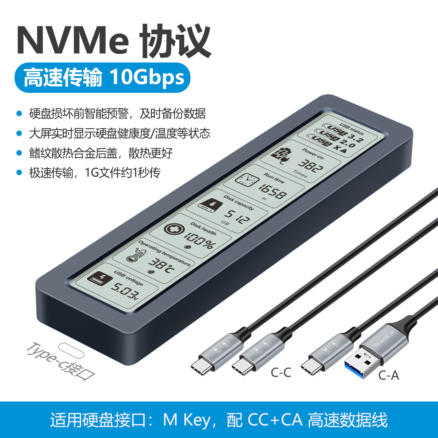 硕乐智能数显m.2固态SSD硬盘盒m2笔记本NVME协议SATA转接 单NVME协议10Gbps+双数据线