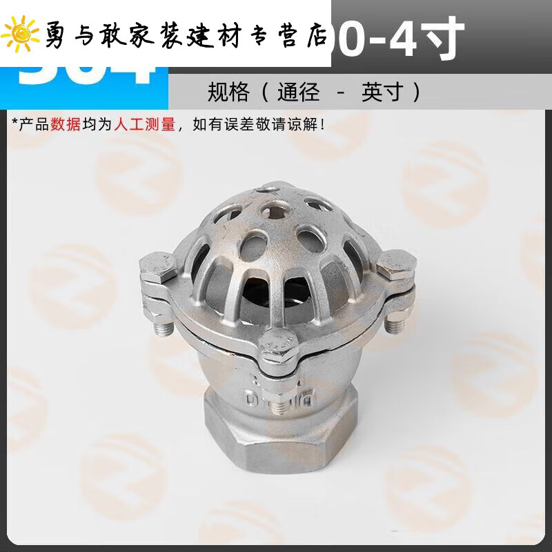 君默不锈钢丝扣底阀h12w水泵吸水升降式内螺纹莲蓬头井底抽水阀1寸