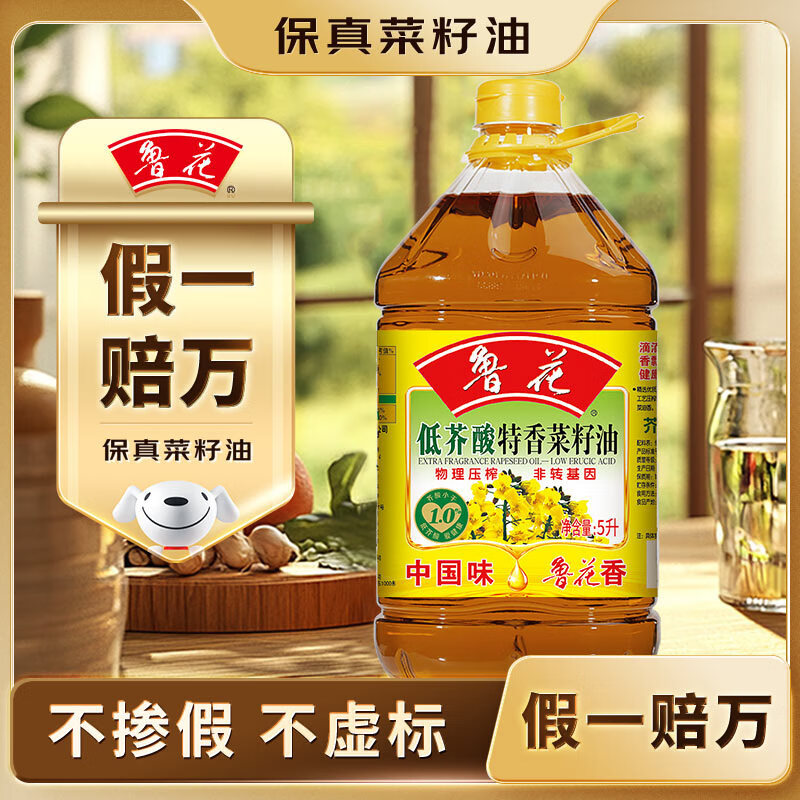 鲁花 【保真菜籽油】食用油 低芥酸特香菜籽油 5L  /桶  