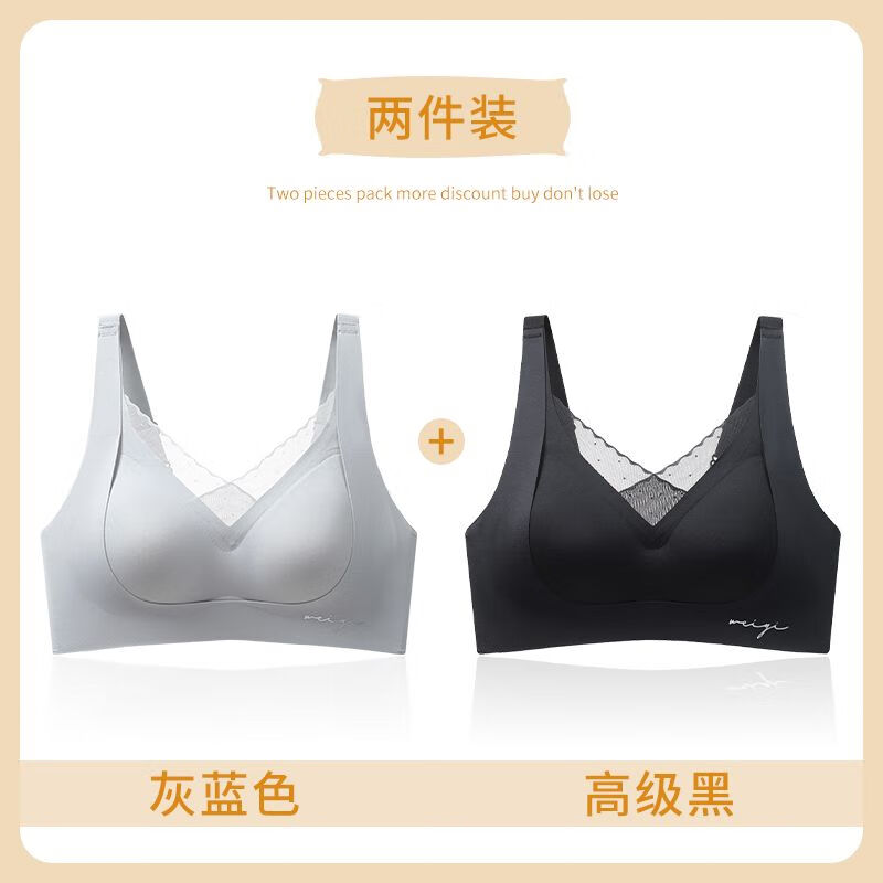 芙丹琪【2件装】无痕内衣女无钢圈背心式运动文胸罩聚拢收副乳防下垂 灰蓝色+黑色 M 建议90-105斤