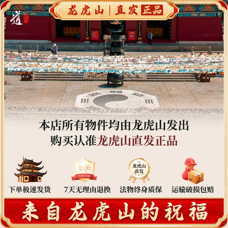 龙虎山2026新款马年新春对联春联福字过年道家乔迁喜春节对联装饰 祝福款 2026马年【吉星高照】福筒【小号】