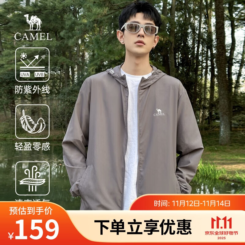 骆驼冰山防晒衣男士轻薄透气冰丝钓鱼服UPF50+户外防紫外线外套夏季