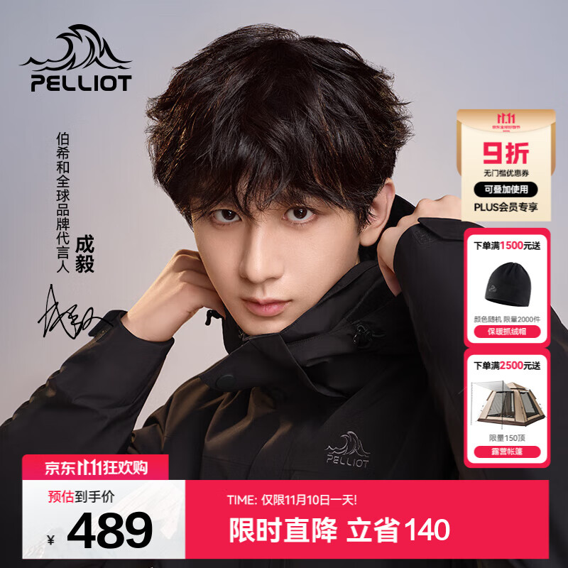伯希和（Pelliot）【经典2.0山野】冲锋衣三合一男女秋冬户外防水防风保暖外套夹克 【通勤百搭】男款曜石黑 -四季款 L 女 115-125斤 男131-152