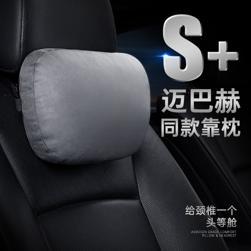 汽车头枕车用腰靠护颈护腰枕车载座椅靠垫车内睡觉枕头抱枕软通用 升级舒享头枕+腰靠 红色 1套