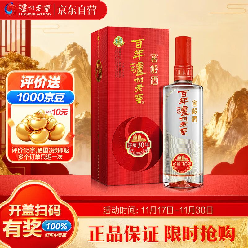 LUZHOULAOJIAO/Ͻ 30 38 ׾ 500mlŨ *1ƿ