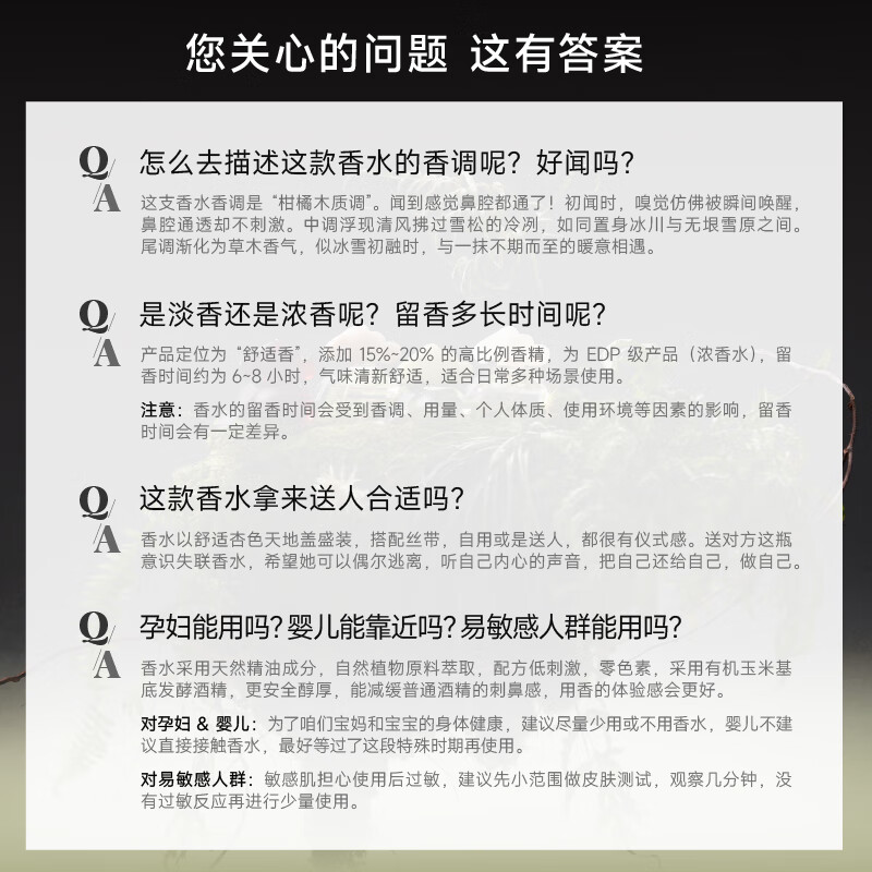 秘地小云岛香水意识失联柑橘雪松木质调持久留香男士香水女士礼物30ml 【徐艺洋推荐】意识失联-柑橘木质调-30ml