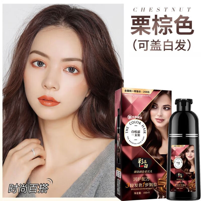 佰束卡西奈乌发素彩色染发剂葡萄紫染发膏植物纯天然无刺激炫彩 栗