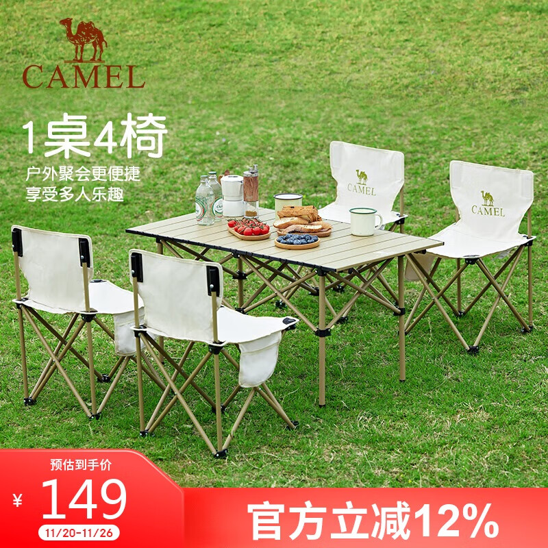 骆驼（CAMEL）户外折叠桌折叠椅露营装备全套蛋卷桌野外野餐野营桌椅用品