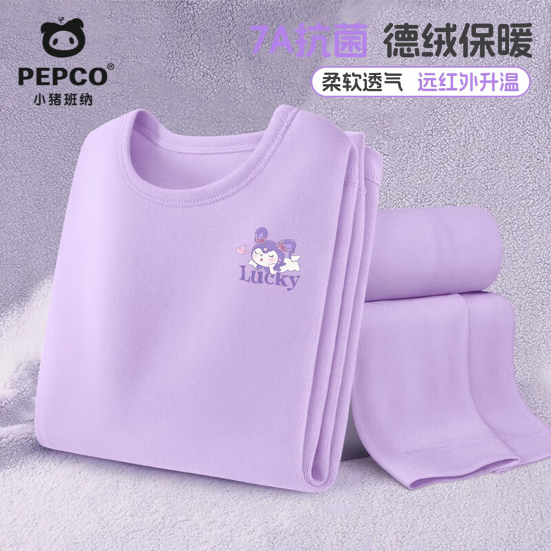 先领79-10补 贝占卷 小猪班纳 儿童德绒保暖内衣套装 拍2套74.8元；折37.4/套 - 线报酷