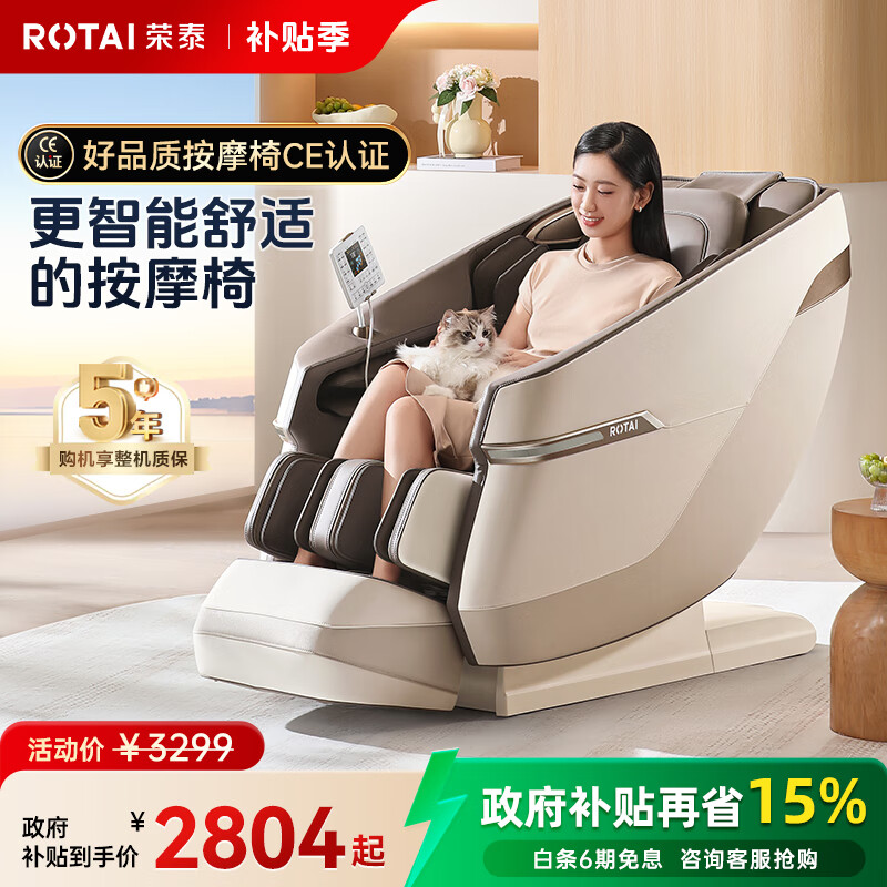 荣泰（RONGTAI）按摩椅家用全身按摩豪华太空舱2025十大品牌按摩养生沙发椅父母礼物 A36smart A36smart灰啡色