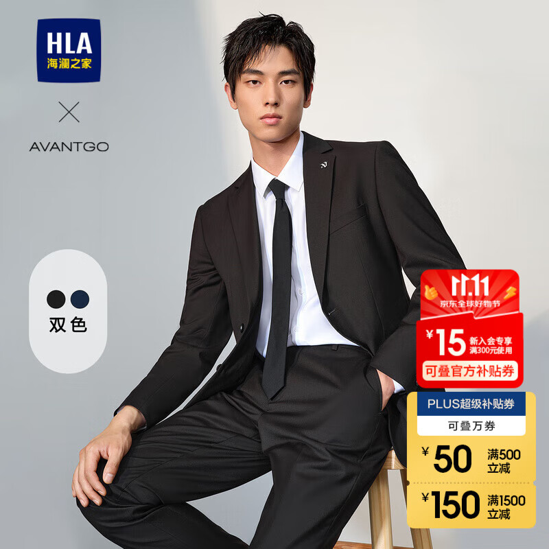 海澜之家（HLA）西服套装男春秋新轻商务经典系列西装套装 黑色02【西服+西裤】 【预订】 L 175/96B推荐138~150斤