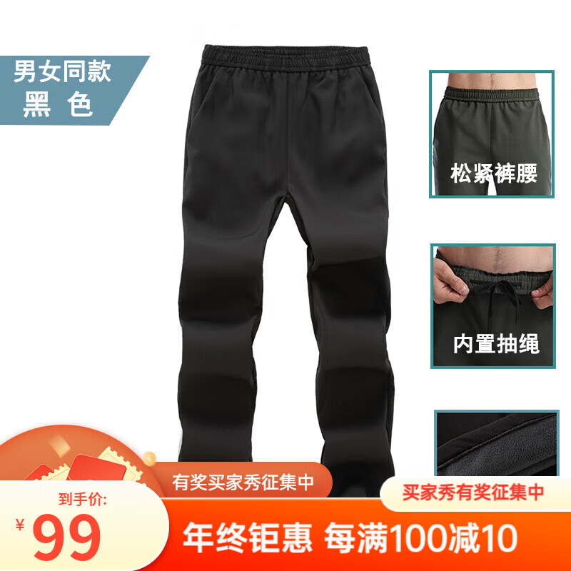 德尔.默克 户外防刮加绒冲锋裤男女耐磨加厚保暖登山裤防风保暖休闲长裤 黑色(男) XL