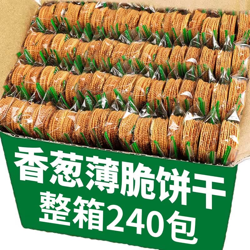 舸渡香葱王薄脆饼干独立小包装散装香葱咸味薄片零食休闲小吃整箱批发 混合口味薄脆饼干40包