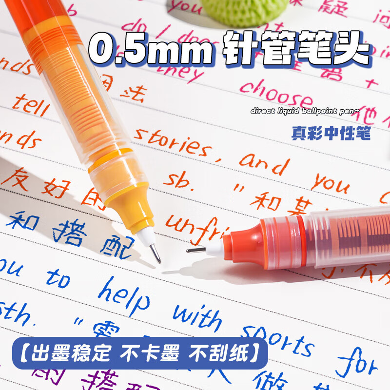 真彩直液式中性笔黑色0.5mm全针管速干大容量巨能写商务办公走珠签字笔学生文具考试刷题笔水笔 【彩色款组合装】18支-全套6色 0.5mm