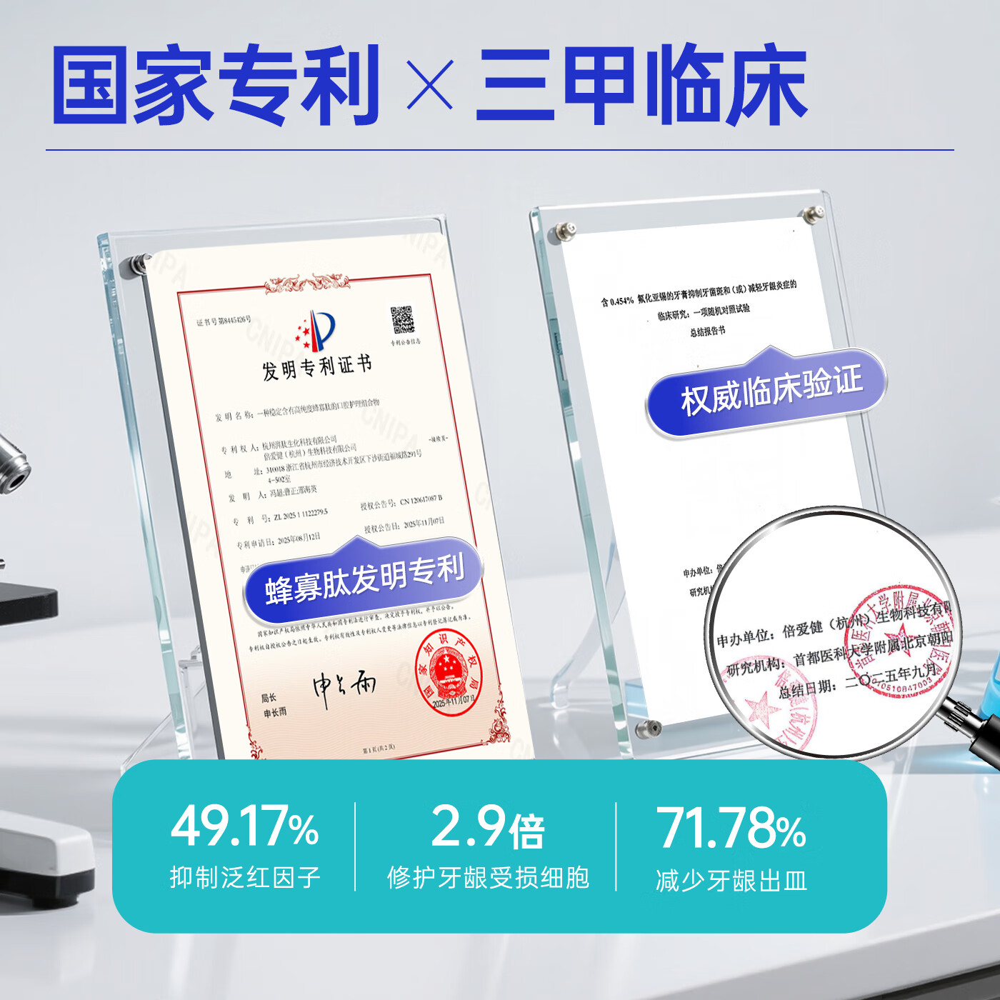 倍爱健牙龈精华牙膏牙结石牙菌斑蜂寡肽抑菌去口臭口腔护理成人护龈牙膏 【贵在运费】牙龈精华牙膏*4支(含1支精华免费试用)