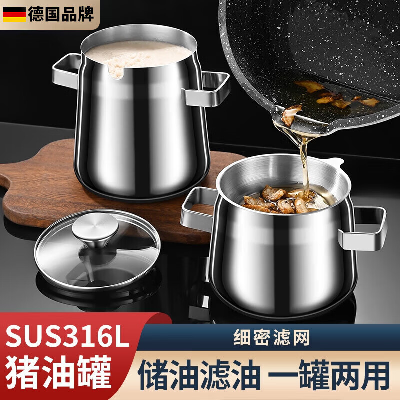 WCZ德国猪油罐家用316不锈钢带盖带漏网厨房装油盆油壶储油缸调味 小号1200ML配舀油勺