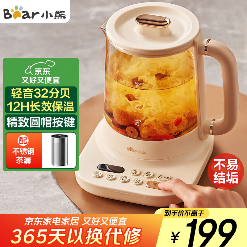 小熊（Bear）小气泡养生壶 办公室烧水壶 降噪涂层 1升迷你玻璃花茶壶 恒温水壶煮茶器煮茶壶 带滤网YSH-D10Y2 