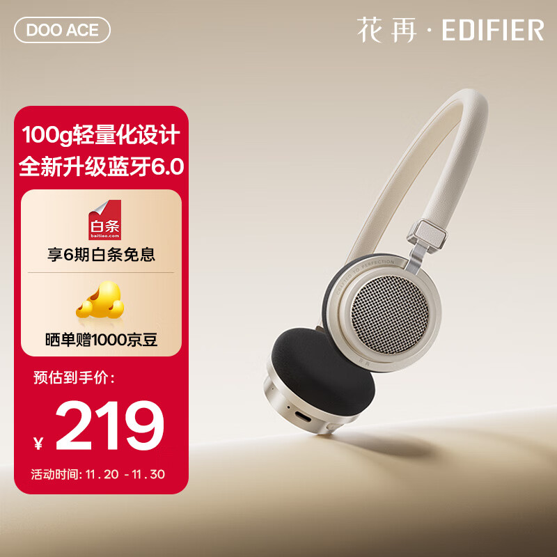 漫步者花再Doo Ace 头戴式无线蓝牙耳机 复古时尚穿搭 蓝牙6.0 有线蓝牙双模连接 适用苹果华为小米 贝母白