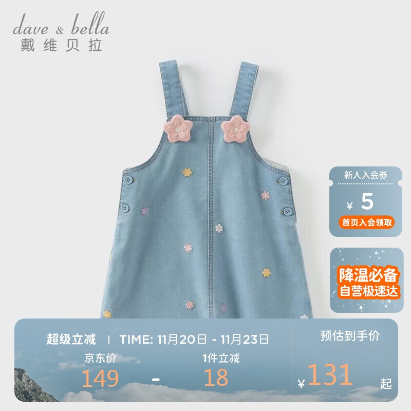 戴維貝拉兒童牛仔背帶裙春裝女童寶寶甜美裙子連衣裙童裝