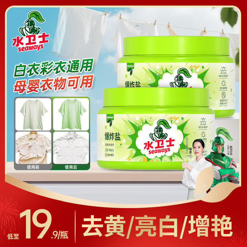 水卫士 爆炸盐 1000g*2