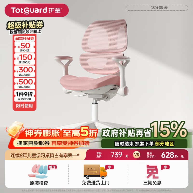 ��ͯ��Totguard����ͯѧϰ��д���μ��ÿ��������ڿ������������ζ�ͯ���幤��ѧ�� G501-�����ң��޽�̤��