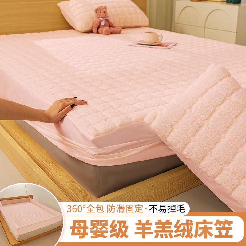 高睿冬季加厚羊羔绒床笠三件套夹棉加绒保暖床垫保护套全包床罩单人gr 羊羔绒床笠-粉色 90cm*200cm 单床笠