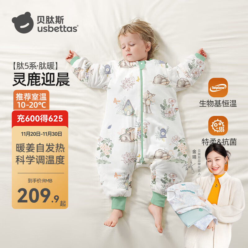 贝肽斯婴儿睡袋春秋款恒温分腿防惊跳儿童连体睡衣宝宝防踢被保暖睡袋 灵鹿迎晨【秋冬中厚 10-20℃】发热恒温 M码【适合身高80-95cm】年龄15个月-2岁