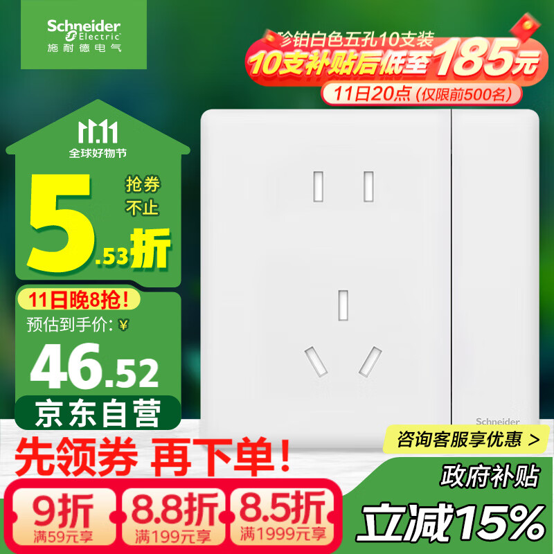 ʩ�͵µ��� ��ײ�����˫�ؿ��� 86��һ��˫��5�ײ������ �䲬ϵ��˿�ް�ɫ