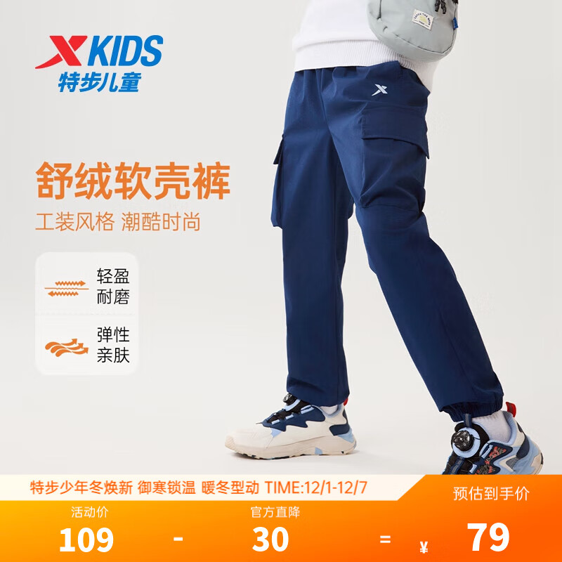 特步童装男童女童小中大童新款百搭裤子儿童梭织运动长裤 深奥蓝 150 cm