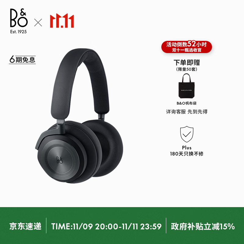 B&amp;O【龚俊代言】Beoplay HX头戴式无线蓝牙耳机 bo自适应主动降噪耳麦 炭黑色 国家补贴 节日礼物