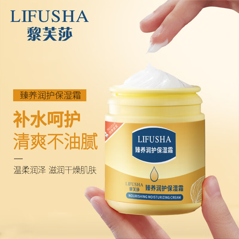 LIFUSHA凡士林保湿霜润肤乳面霜防裂防干燥秋冬滋润补水不油腻男女通用 凡士林保湿霜170gx6瓶