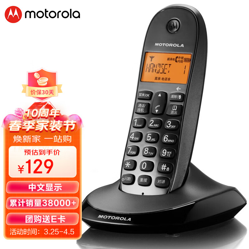 摩托罗拉(Motorola)数字无绳电话机 无线座机 单机 办公家用 来电显示 三方通话 C1001XC(黑色)怎么样,好用不?